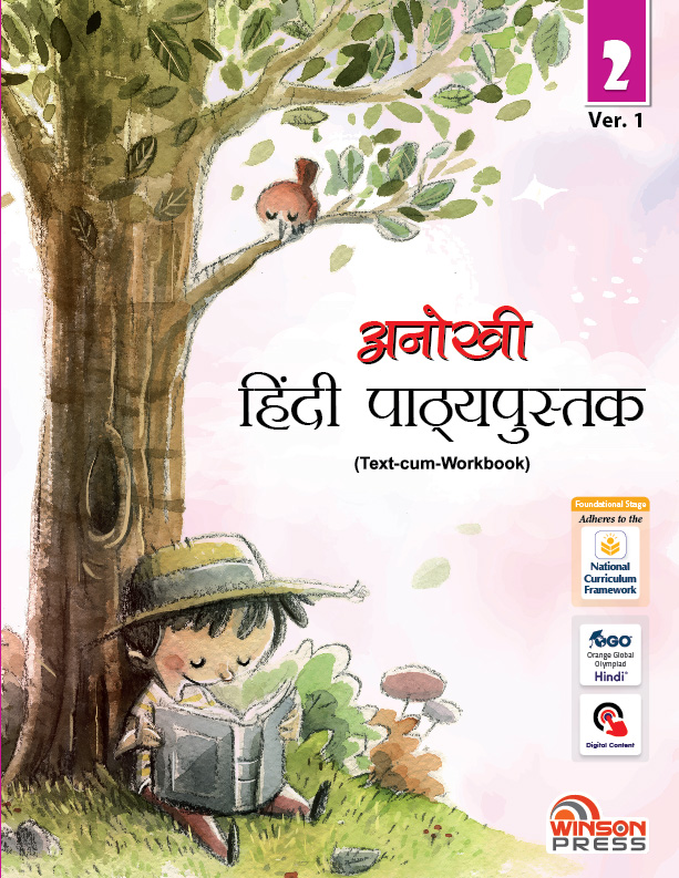 Anokhi Hindi Reader Ver. 1 (Text-Cum-Workbook) Class 2